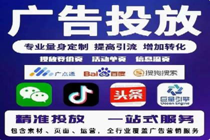 跨平台信息流广告投放的实践与效果评估